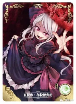 NS-01-139 Shalltear | Overlord